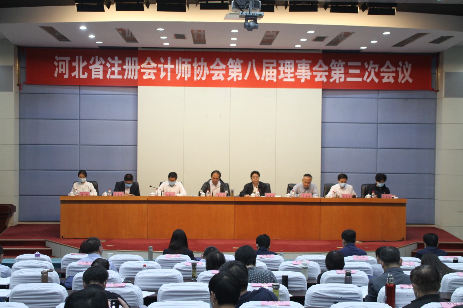 河北省注册会计师协会  第八届理事会第三次会议顺利召开